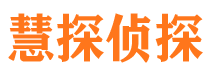 蒲江侦探公司